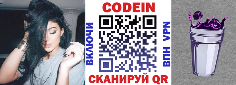Купить закладки  Партизанск  Кодеин Purple Drank 