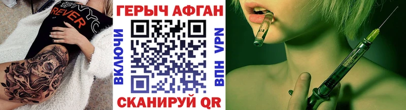 Героин герыч  Купить где  Партизанск 