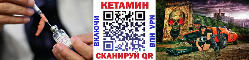 Купить где  Партизанск  Кетамин VHQ 